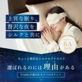 【Utukky公式】シルクアイマスク シルク100％ 睡眠用 遮光 サイズ調整可能 マジックテープ なめらか 柔らかい 軽量 快眠グッズ 旅行 飛行機 お昼寝 男女兼用快眠 睡眠 シルクギフト プレゼント 女性 女友達 彼女 妻 母 誕生日 母の日 敬老の日 記念日 クリスマス お祝い ご褒美 ギフト