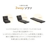 1人掛け 55cm幅 3way ソファ【Paljon-パルヨン-】 新生活