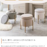 収納付きスツール 新生活 ベロア風 収納付き スツール 幅35cm 天板リバーシブル3色展開 スタッキング ドレッサー 踏み台 プレゼント 新築祝い 一人暮らし かわいい おしゃれ オブジェ リビング 北欧風 韓国風 インテリア家具 収納スツール 椅子