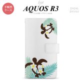 SH-04L/SHV44 AQUOS R3 手帳型スマホケース カバー ホヌ 大 青  nk-004s-r3-dr1472