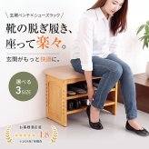 玄関ベンチ シューズラック 幅60cm 木製 玄関チェア 座面クッション付き 靴箱 下駄箱 収納ラック ガタツキ防止 アジャスター 可動棚 耐荷重80kg