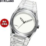 ディーワンミラノ D1 MILANO ナイロン EXP ホワイト 腕時計 メンズ レディース NYBJ01