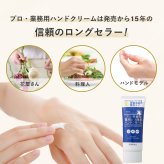 ハンドクリーム ヤーマン プロ・業務用 薬用シワ改善ハンドクリーム 50g 2個セット 医薬部外品 ナイアシンアミド シワ改善 美白 手荒れ予防 高保湿 保湿 手のシワ 乾燥対策 シミ ソバカス メラニン セラミド ヒアルロン酸 夜用 ハンドケア ラベンダー 女性 母 妻 誕生日 母の日 プレゼント ギフト