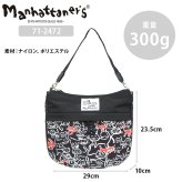 【Manhattaner's】71-2472 2WAYバッグ ショルダー かばん ショルダー 斜め掛け バッグ マンハッタナーズ ブラック ベージュ レディース おしゃれ 可愛い かわいい 個性的 使いやすい 普段使い 日常使い 母の日