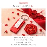 還暦祝い プレゼント 名入れ キーホルダー 両面刻印 60歳 還暦 赤 父 母 両親 定年 退職祝い 記念品 名前入り メッセージ刻印 名入れ無料 送料無料 PUレザー キーリング 男性 女性 60代 おしゃれ 実用的 誕生日 記念日 ギフト