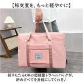 ボストンバッグ キャリーオン 通販 ボストンバック トラベルバック 旅行かばん キャリーオンバッグ キャリーオンバック 折り畳み 旅行バッグ 軽量 軽い 旅行 トラベル シンプル 持ち運び 修学旅行 大人 学生 レディース メンズ