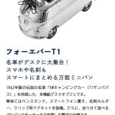 TROIKA トロイカ ペンホルダー ペーパークリップ ペーパーウェイト ブックエンド 地球儀 ブックスタンド デスクアクセサリー 本立て マグネット クリップホルダー デスクオブジェ トラック 飛行機 キャンピングカー 風力タービン 高級 ギフト プレゼント 記念品 誕生日