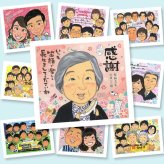 似顔絵 贈り物 長寿祝い 手描き 名入れ ギフト プレゼント 長寿 お祝い 記念日 家族 おばあちゃん 祖父母 おじいちゃん 両親 名入れ 修正無料 下書き確認 サプライズ 似てる 実績多数 喜ばれる 記念 長寿 思い出 ウェディングギフト 大量注文 お祝い返し メモリアルギフト クリスマス 白寿祝い 大人数 引っ越し オーダーメイド 米寿祝い 同窓会 お祝いの品