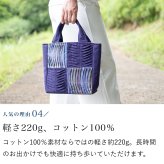 手織り 4マス ワッフル ハンドバッグ (335) トートバッグ レディース 母 プレゼント 祖母 おばあちゃん 誕生日プレゼント 母の日 敬老の日 お母さん 誕生日 かばん 軽い 軽量 小さめ 手提げ バッグ バック 定番 ギフト 母親 60代 70代 80代 喜ばれる 贈り物 還暦祝い 古希祝い 藍染