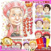 百寿祝い プレゼント 100歳 女性 おばあちゃん 感謝 似顔絵 手描き 手書き 名入れ 記念品 世界に一つ 額縁も選べる メッセージカード｜桃色のちゃんちゃんこ ピース 笑顔 子供から 孫から 誕生日 長寿祝い 紀寿