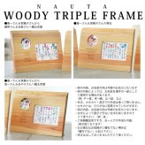 木目のつながる3つの名詩<BR>ナチュラル/ダークブラウン【両親プレゼント結婚式 披露宴 贈呈】【送料無料：沖縄除く】<BR>
