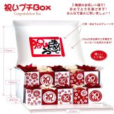 お祝いプチ 焼き菓子 チョコ 詰め合わせ ギフト BOX 3種8個入 計40セット クッキー パイ スイーツ 個包装 チョコレート【北海道・沖縄県・離島 配送不可】