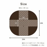 こたつ布団 省スペース パーソナル チェック柄 単品 約184×204cm グレー ポリエステル 綿 ウレタン フランネル こたつ掛布団 こたつふとん コタツ掛け布団 コタツ掛布団 こたつ用品 冬用 冬物 寝具 寝室用品 インテリア 綿100% ナイロン