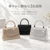パーティーバッグ 通販 フォーマルバッグ ラインストーンバッグ クラッチバッグ ミニショルダーバッグ 結婚式お呼ばれ 二次会謝恩会 レディースバッグ キラキラ華やか チェーンストラップ 肩掛け セレモニーバッグ ドレスアップ 成人式同窓会 コンパクト フォーマル