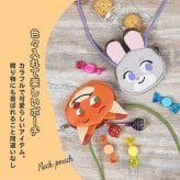 ネックポーチ 首から下げられる  Disney ディズニー 紐付き コインケース コインポーチ フェイス ポーチ ひも 紐 キッズ 子ども 幼稚園 保育園 小学生 低学年 ミニポーチ 小さめ ビニール素材 キャラクター かわいい スティッチ ベイマックス ズートピア トイストーリー