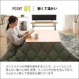 こたつ掛け布団 洗濯OKなダウン生地の薄掛けこたつ布団 正方形 190×190cm 単品 mite-ミーテ- コタツ布団 こたつふとん こたつ掛布団 冬用寝具 こたつ用掛布団 掛け布団単品 コタツ掛布団 収納付き 洗える 防水 省スペース コンパクト