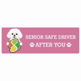 カーサイン 高齢者マーク SENIOR SAFE DRIVER ビションフリーゼ ステッカー シール 長方形 15x5cm 肉球 日本製 車