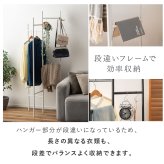 ハンガーラック スリム 東谷 MIP-26 フレシキブルハンガー 可動式 折りたたみ 省スペース 段違い スチール コートハンガー 洋服掛け バッグ 帽子 収納 部屋干し 玄関 寝室 一人暮らし ワンルーム 北欧 シンプル おしゃれ 新生活 引っ越し祝い プレゼント