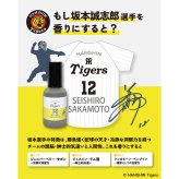 阪神タイガース オードトワレ ＃12 坂本誠志郎 選手