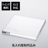 当店オリジナル クリスタルガラス台座 20×20cm 名入れ彫刻代込み 名前 彫刻 刻印 オブジェ用 飾り台 ディスプレイ トレー 名入れギフト インテリア 高級 オーダーメイド 結婚 記念日 誕生日 新築 開店 祝い 置物 記念品 法人 周年 創立 優勝 表彰 光学ガラス