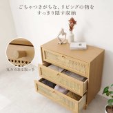 チェスト 韓国風 タンス 引出し サイド ソファサイド リビング リビング収納 脚付き 幅80cm かごめ編み シンプル 木目 ナチュラル マホガニー 天然木 木製 家具 天然目素材 コンパクト 木目調 天然素材 ラタン 箪笥 リビングラック 小物収納 新生活