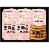 三田屋総本家 三田屋ハム&神戸ビーフセット (HNK-15) [お中元][お歳暮] ※送料無料(北海道・沖縄・離島への配送不可)