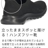 ハンズフリー 靴 立ったまま履ける靴 手を使わず履ける靴 スリッポン スニーカー レディース スリップ イン シューズ 防水 超軽量 ニット 黒 ブラック 楽すぽっ Parade 61722