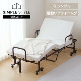 電動ベッド 介護 折り畳み マットレス付 リクライニングベッド 介護ベッド 折りたたみ 電動リクライニングベッド アイリスオーヤマ OTB-BDH-R *