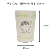 コウペンちゃん 2WAY 真空二重 タンブラー M 450ml 定形外 送料無料 572-101 572-102 コップ ドリンクホルダー 保温 保冷 たんぽぽ シロツメクサ るるてあ コウテイペンギン キャラクター ガーリー プレゼント