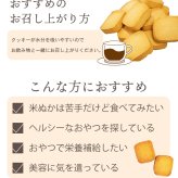 女王様のすごい米ぬか１００％クッキー 18枚　グルテンフリー　白砂糖・卵不使用　便利な個包装　糖質制限　ダイエット食品　ダイエットおやつ　ダイエットデザート　ダイエットフード　腸活　食物繊維　低糖質　オリザノール　GABA　米糠　米ぬかパウダー　食べる米ぬか