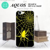 【SH04H】【スマホケース/スマホカバー】【アクオス ゼータ】SH04H スマホケース AQUOS ZETA SH04H カバー アクオス ゼータ 蜘蛛の巣B 黄 nk-sh04h-940【メール便送料無料】