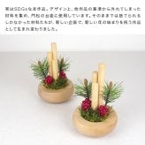ミニミニ門松[門松 飾り おしゃれ 正月飾り お正月飾り 正月 お正月 迎春 新年 置物 インテリア 玄関飾り 玄関 かわいい ミニ 小さい コンパクト 卓上 和風 和モダン 木製 ナチュラル 縁起物 ミニ門松 卓上門松 木製門松] 即納