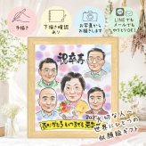 誕生日の記念に、写真を超えて、気持ちまで伝わる一枚に。 贈り物 卒寿祝い 似顔絵 名入れ プレゼント ギフト 手描き 誕生日 長寿 お祝い 記念日 白寿 大人数 孫 祖父母 ご両親 下書き確認 名入れ 修正無料 喜ばれる 似てる 一生もの 実績多数 長寿 卒寿祝い 宝物 90歳 快気祝い 感謝 長寿祝い 喜寿祝い 初任給 ブライダルギフト 感動 お祝い返し オリジナル 闘病中の方への励まし