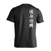 バレーボール Tシャツ 半袖 メンズ ウェア レディース 練習着 ジュニア ドライ おもしろ tシャツ 速乾 名入れ スポーツ 女子 男子 チーム おしゃれ 文字入れ 「満身創痍」 アートワークスコウベ 【送料無料】