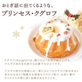 ＼早割！／ クリスマスケーキ クリスマスプレゼント 予約 2026 クグロフ いちご ホワイト チョコ チョコレート 1人用 お芋 さつまいも 女子会 女の子 ギフト クリームなし お取り寄せ 3号 1人 スイーツ お菓子 洋菓子 可愛い かわいい おしゃれ おいもや