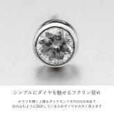プラチナ レディース ピアス 白金 片耳のみの購入可 ダイヤ 0.2ct 一粒 Pt900 シンプル 大人 女性 上品 清楚 スタッドピアス RME-P12376A ギフト