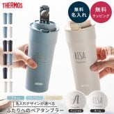 タンブラー 名入れ サーモス THERMOS 真空断熱タンブラー JDI-420ペア イニシャル 名前入り 夫婦 カップル プレゼント ギフト 無料メッセージカード ギフト ペアギフト 結婚祝い 名前入りタンブラー サーモスタンブラー プレゼント ギフト 父の日 2026 プレゼント