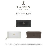 LANVIN レジェパース 長財布 ロングウォレット 財布 さいふ サイフ ウォレット 牛革 使いやすい レディース 母の日 ギフト プレゼント ブラック 65-6252