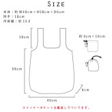 トートバッグ ナイロンバッグ 名入れ 恐竜   ポケッタブルバッグ 手提げトート 巾着バッグ 容量 15L マチ コンパクト収納 バッグインバッグ ナイロンバッグ名入れトート