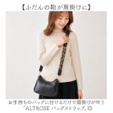 ショルダーストラップ ショルダーベルト 通販 ショルダー バッグ用 ストラップ 太め バッグストラップ ショルダーストラップのみ スマホショルダー スマホストラップ おしゃれ かわいい 肩掛け 斜めがけ 肩ひも 肩紐 シンプル カジュアル スマートフォンアクセサリー
