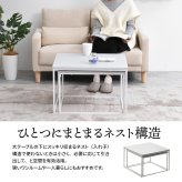 Noko ネストテーブル NKTB0269 センターテーブル 新生活