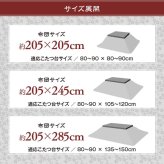 こたつ布団 洗える 長方形 国産 掛け単品 高級感 ジャガード 約205×285cm 高級感のある 洗える日本製こたつ布団 ポリエステル 綿 フランネル こたつ掛布団 こたつふとん コタツ掛け布団 コタツ掛布団 こたつ用品 冬用 冬物 寝具 寝室用品
