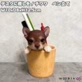 犬の置物 ペン立て woobia ウービア チワワ リアル動物オーナメント 高さ12cm 木目調バケツ ペンスタンド 鉛筆立て イギリス職人手彩色 デスク 書斎 オフィス 在宅ワーク 犬好き 誕生日 退職祝い 就職祝い 記念日 ギフト プレゼント おしゃれ