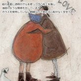 サムトフト 小さな愛 ST-08107 Mサイズ M 正方形 40×40 スクエア アートフレーム 絵 絵画 海外 人 犬 動物 イヌ dog サム トフト