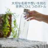 名入れ ボトル 水筒 ウォーターボトル 名入れギフト 名入れプレゼント 誕生日 卒団記念 名入れ クリアオーロラボトル 570ml ウォーターボトル UV 送料無料