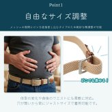 【無段階調整ベルト】ゴムメッシュベルト メンズ レディース 伸縮 穴なし ベルト フリーサイズ ストレッチ 軽量 編み込み メッシュベルト 締め付けない カジュアル ビジネス ゴルフ オフィスカジュアル ギフト プレゼント 誕生日 父の日 母の日 敬老の日 男性用 女性用 実用的 ユニセックス