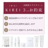 【パッケージ変更】季令（KIREI） エラスチンカプセル 100粒 高純度エラスチン 100％天然由来 コラーゲン エラスチン ヒアルロン酸 エイジングケア スキンケア キレイ 無着色 合成保存料・香料不使用 ACTLAND