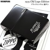 ZIPPO オールドロゴ 1935復刻 レプリカ ジッポ ライター ブラックニッケル シンプル 彫刻 角型 外ヒンジ 3バレル かっこいい 銀差し 黒 おしゃれ 高級 メンズ プレゼント ギフト