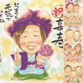 誕生日の記念に、贈り物にぴったりの似顔絵です。 似顔絵 ギフト 喜寿祝い 名入れ 贈り物 手描き プレゼント 誕生日 記念日 長寿 敬老の日 お祝い ご両親 家族 祖父母 名入れ 修正無料 下書き確認 親孝行 似てる 宝物 喜ばれる 77歳 喜寿祝い 傘寿 宝物 お祝いの品 大人数 大量注文 メモリアルギフト 同窓会 闘病中の方への励まし イラスト 引っ越し 色紙 傘寿祝い 感動 二次会 感謝