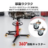 ミッションジャッキ 油圧式 ジャッキ 最大荷重 500kg 最高位1750mm トランスミッション デフ交換 昇降 自動車整備 ガレージ 足まわり メンテナンス 点検 重量部品 クレーン 位置合わせ 新発売 新商品